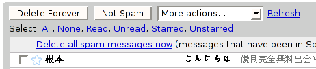 gmail del spam